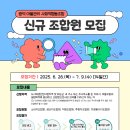 광덕마을마을관리 사회적협동조합 | [공지] &#39;광덕 마을관리 사회적협동조합&#39; 신규 조합원 모집