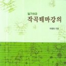 음악춘추사 이미지