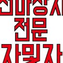 지구공인중개사사무소 이미지