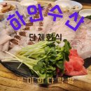 하안수산