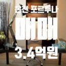 포르투나공인중개사사무소 네이버블로그