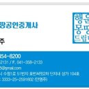 당진몽땅부동산공인중개사사무소 이미지