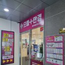 으뜸플러스 경기광주태전점 | 태전동 안경 으뜸플러스안경 경기광주태전점에서 오래만에 새안경으로 체인지