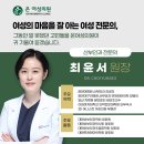 정성산부인과의원 이미지
