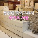 한국가구마트 - 창녕군 남창녕로 49 | 한국가구마트