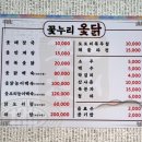 대교옻닭 네이버블로그
