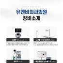 유엔비외과의원 이미지