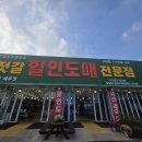 곰소젓갈할인도매전문점 | 완전친절 곰소젓갈할인도매전문점