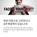 채권 추심 대행의 모든 것