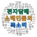 담배소매 이미지