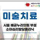 배곧누리의원 이미지