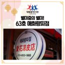 애화량피 이미지