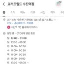 요거트월드수진역점