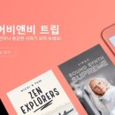 유트립(UTRIP)