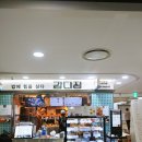 강다짐 - 북구 화명신도시로 130 | 강다짐