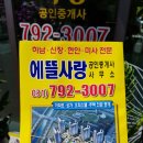하남사랑공인중개사사무소 네이버블로그