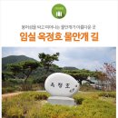 임실 옥정호 물안개길 - 초가을 추천 트레킹 코스 이미지