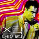 메이킹(making)