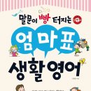 생활영어 (B) 이미지