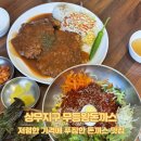 대영빌딩 1층 화장실 | [상무지구 맛집] 저렴한 가격에 푸짐한 돈까스 맛집 무등왕돈까스
