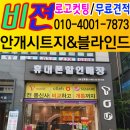 오성디지털인쇄 | 유리시트지인쇄 주의할 점은?
