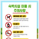 산꽃들꽃펜션민박 이미지