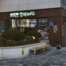 함평해장 이미지