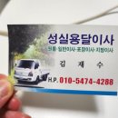 크린성남 | 내돈내산 성남 포장이사 세 군데 견적 비교 및 솔직 이삿짐센터 후기 영구이사크린 포함