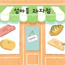 섬마을까페