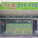 오션시티공인중개사사무소 이미지