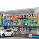 항동우체국 | 인천 연안부두 맛집 손맛이 최고였던 인천항구횟집