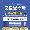 굿모닝어학원