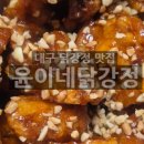 좋은닭