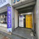 쑨뷰티플러스 | 전주 서신동 "쑨뷰티플러스"에서 생체전류로 상체관리