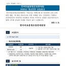 2025년 한국의료분쟁조정중재원 청년인턴 모집 공고(~6/4) 이미지