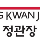 정관장홍삼상록수역점