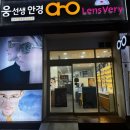 웅선생안경콘택트 이미지