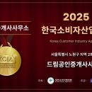 드림 공인중개사사무소 이미지