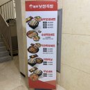 놀부보쌈 부대찌개 이미지