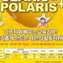 팀폴라리스 이미지