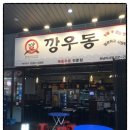 미사포차