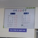 냉면끝집 이미지