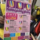 New 올라 스페인어 회화 초급 | 🇹🇼 대만 타이베이 DAY2. 스징지 택시투어 후기(예약 비용 코스)