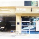 우리빌 공원 이미지