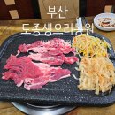 부산진구-29 | 🦆 부산 부산진구 토종생오리농원 후기 – 나는솔로 29기 영호님 부모님 가게, 맛도 분위기도 만족!