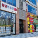 청담시작부동산중개사무소 이미지