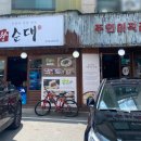 관저국밥 네이버블로그