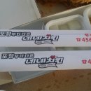 네네치킨동송점 이미지