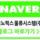 6.5톤서브냉윙바디 대기업식품 김천~용인/여주~안동 19시~08시 750만순수 이미지