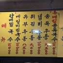 송옥모밀 | 서울 남대문 송옥: 50년 전통의 메밀 맛집 (북창동, 시청인근, 직장인맛집)